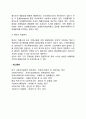정부의 역할과 규제정책(독과점규제정책 공공규제정책 환경오염규제정책) 7페이지