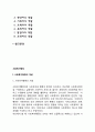 [사회복지행정] 사회복지행정의 개념과 필요성 사회복지행정 관리모형 사회복지행정의 과정 사회복지행정가의 역할 2페이지