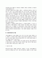 [사회복지행정] 사회복지행정의 개념과 필요성 사회복지행정 관리모형 사회복지행정의 과정 사회복지행정가의 역할 7페이지