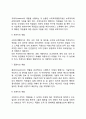 [사회복지행정] 사회복지행정의 개념과 필요성 사회복지행정 관리모형 사회복지행정의 과정 사회복지행정가의 역할 9페이지