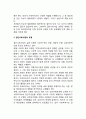 [사회복지실천방법론] 개별사회사업 집단사회사업 지역사회조직사업 7페이지