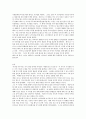 [거짓말을 먹는 나무]를 읽고 2페이지
