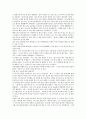 [완벽하지 않은 것들에 대한 사랑]을 읽고 2페이지
