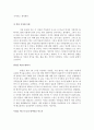 나는 1일 1식을 이렇게 성공했다 2페이지