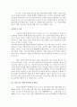 나는 1일 1식을 이렇게 성공했다 3페이지