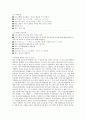건강가정지원센터 프로그램 조사 레포트 4페이지