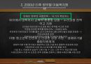 [A+ 레포트] 아동복지 ppt 24페이지