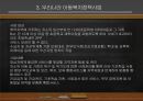 [A+ 레포트] 아동복지 ppt 30페이지