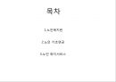 [A+ 레포트] 노인 복지 ppt 2페이지
