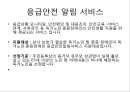 [A+ 레포트] 노인 복지 ppt 15페이지