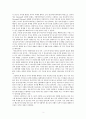 책  요약 + 느낀점 A+레포트 3페이지
