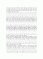 책  요약 + 느낀점 A+레포트 4페이지