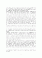 책  요약 + 느낀점 A+레포트 5페이지