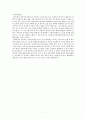 책  요약 + 느낀점 A+레포트 7페이지