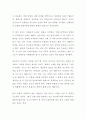 독후감 예수와 다윈의 동행 (저자 신재식) 2페이지