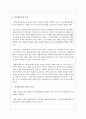 성인학습자의 인지적 특성을 논의하시오 2페이지