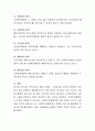 우리나라 사회복지행정의 문제점에 대한 개선방안을 실천현장의 사회복지사 중심으로 논하시오 4페이지