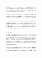 여러분 자신이 어린이집 또는 유치원(반 영유아는 총 20명)의 교사라고 가정해봅니다 교사인 여러분이 학부모와 면담을 해야 하는 상황을 가정해봅시다 3페이지