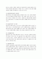 사회복지실천의 기본원칙에 대해 간략히 설명하고 그것을 위반한 사례가 포함된 최근 기사(인터넷 기사 신문기사 등) 1건을 찾아 게시한 후 그에 대한 자신의 의견을 기술하시오 3페이지