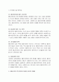 Bieskek의 사회복지실천 기본원칙 7가지를 서술하시오 3페이지