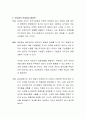 사회복지조직 관리를 위해 가장 효율적이라고 생각되는 고전적 관리이론을 택하여 그 이유와 한계점을 작성하시오 4페이지