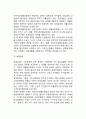 [국민기초생활보장제도] 국민기초생활보장법의 개념과 제정배경 국민기초생활보장법 내용과 운영체계 6페이지