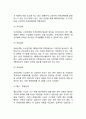 [국민기초생활보장제도] 국민기초생활보장법의 개념과 제정배경 국민기초생활보장법 내용과 운영체계 7페이지