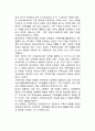 [가족복지의 개념] 가족복지의 정의와 목적 및 대상 가족복지의 접근방법 5페이지