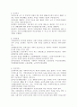 사회보장기본법에 기본이념과 사회적 위험으로 국민을 보호하고 삶의 질을 향상시키는데 필요한 보장은 어떻게 구성되었는지 설명하시오 3페이지