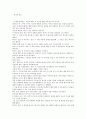 [중학생이 쓴 독서 감상문] 창가의 토토 & 오체불만족 1페이지
