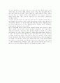 현대시론 과제 - 김기택 『바늘구멍속의 폭풍』 감상문 2페이지