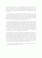김기택 시집 『바늘구멍 속의 폭풍』 -「뱀」을 읽고 2페이지