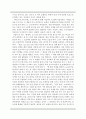 김기택 시집『바늘구멍 속의 폭풍』을 읽고 2페이지