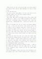 고객만족경영 필요성과 전략분석및 고객만족경영 기업사례분석및 향후시사점-고객만족경영 연구 레포트 10페이지