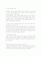 고객만족경영 필요성과 전략분석및 고객만족경영 기업사례분석및 향후시사점-고객만족경영 연구 레포트 15페이지