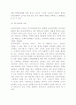 고객만족경영 필요성과 전략분석및 고객만족경영 기업사례분석및 향후시사점-고객만족경영 연구 레포트 18페이지