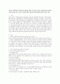 전문적 사회복지실천 확장기의 발전의 배경 및 필요성 전문적 사회복지실천 확장기의 발전과정 정리 전문적 사회복지실천 확장기의 발전과정에 대한 본인의 의견 2페이지