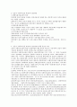 전문적 사회복지실천 확장기의 발전의 배경 및 필요성 전문적 사회복지실천 확장기의 발전과정 정리 전문적 사회복지실천 확장기의 발전과정에 대한 본인의 의견 3페이지