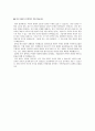 국민연금공단 자소서 면접 국민연금공단 NCS기반 6급갑 자기소개서 4페이지