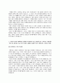 한국중부발전 자소서 면접 한국중부발전 대졸수준 공채 자기소개서 3페이지