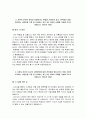 한국중부발전 자소서 면접 한국중부발전 대졸수준 공채 자기소개서 4페이지