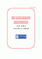 국제성모병원 자소서 면접 국제성모병원 간호사 자기소개서 1분 스피치 자기소개 1페이지