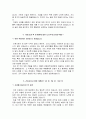 국제성모병원 자소서 면접 국제성모병원 간호사 자기소개서 1분 스피치 자기소개 4페이지