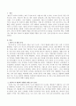 영아의 뇌 발달에 적합한 경험을 감각 정서 신체 움직임으로 나누어 자유롭게 논하여 보세요 2페이지