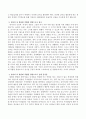 영아의 뇌 발달에 적합한 경험을 감각 정서 신체 움직임으로 나누어 자유롭게 논하여 보세요 3페이지