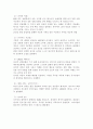 디지털영상미학)평창올림픽 개폐막식에 사용된 영상기술과 영상미학분석 5페이지