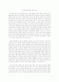 과학사의위대한순간들)유튜브 동영상보고 감상문 작성( 마이클 패러데이의 삶의 교훈) 2페이지