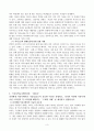 1 스피치커뮤니케이션과 ‘자아노출’ 2 스피치커뮤니케이션과 ‘리더십’ 4페이지