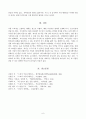 1 스피치커뮤니케이션과 ‘자아노출’ 2 스피치커뮤니케이션과 ‘리더십’ 7페이지