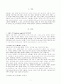 2013-14년 방송된 혹은 방송중인 TV프로그램 2편 이상을 선정하여 어떠한 수용자 소구(Audience Appeal) 요소가 담겨 있는지 비교분석하시오 2페이지